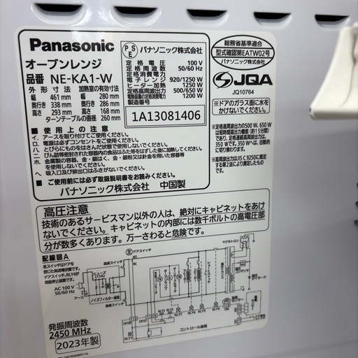 リユースのサカイ東金店 Panasonic オーブンレンジ 23年製 TJ20010