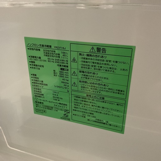 SALE?ワールプールジャパン2022年製YRZ-F15J定格内容積156Lブラック冷凍•冷蔵庫?