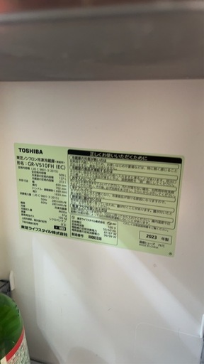 【美品】TOSHIBA冷蔵庫　509ℓ