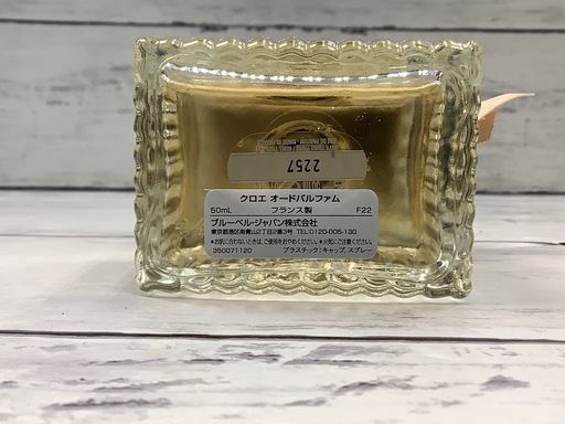 Chloe フレグランス オードパルファム 50ml
