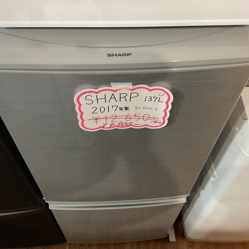 SALE?SHARPシャープ2017年製SJ-D17D-S定格内容積137L汚れあり?グレー冷凍•冷蔵庫?
