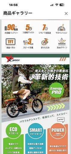 ※値下げしました　中古　美品 折りたたみ　電動アシスト自転車　