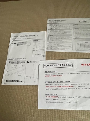 ホワイトボード　90✖️90㎝