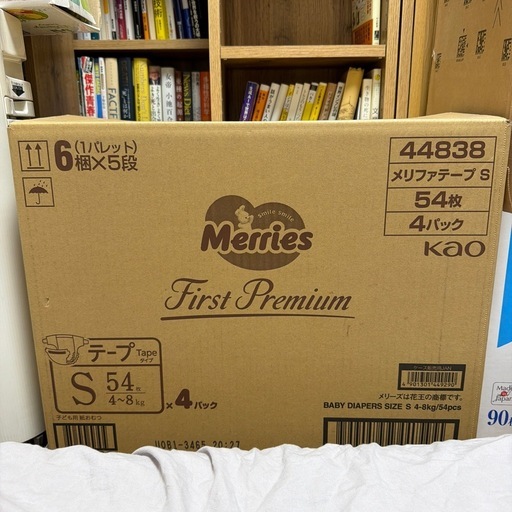 メリーズ ファーストプレミアム テープS 4パック