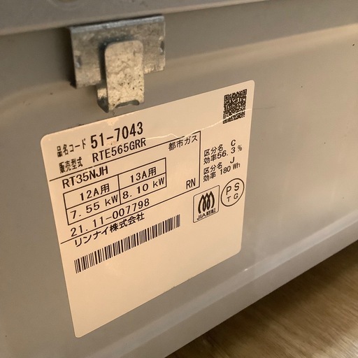 【トレファク神戸南店】Rinnai 都市ガステーブル 【取りに来られる方限定】