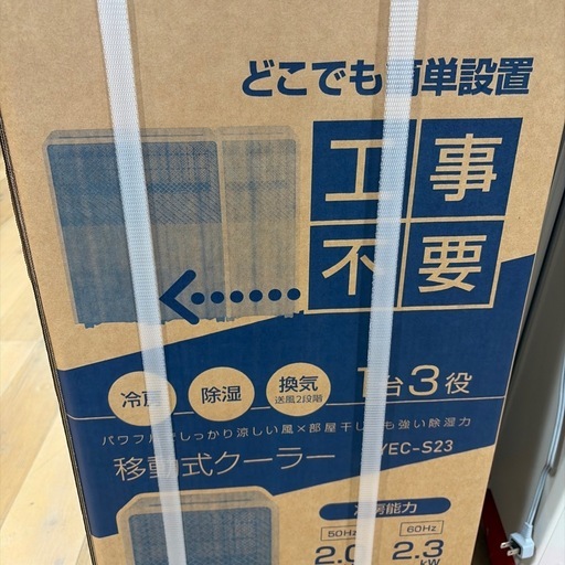 山善（YAMAZEN） スポットエアコン スポットクーラー 移動式エアコン 6 移動式クーラー　YAMAZEN YEC-S23 新品未使用　家電　インテリア