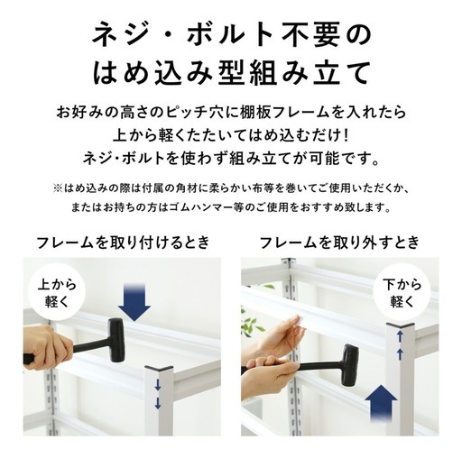 ①スチールラック(ホワイト) Amazon｜スチールラック「ルミナス」の新提案 棚位置が調整できる 