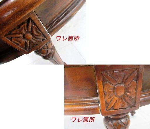 現状品 脚に割れあり 要修理 リメイク用に ローテーブル アンティーク調 伸長式 座卓 家具 苫小牧西店