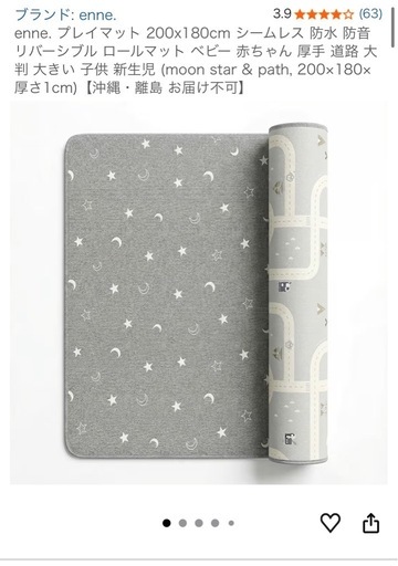★プレイマット★新品同様★消毒済