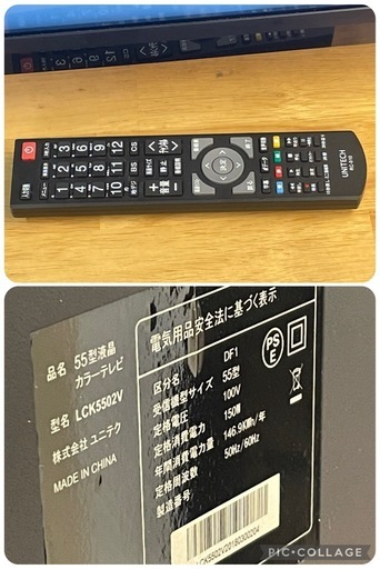 【中古】ユニテク 55型 液晶テレビ LCK5502V  【0626IF】