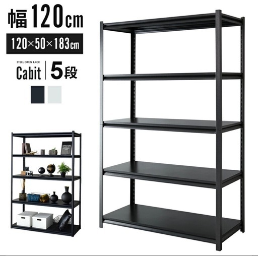 ②スチールラック(ホワイト)