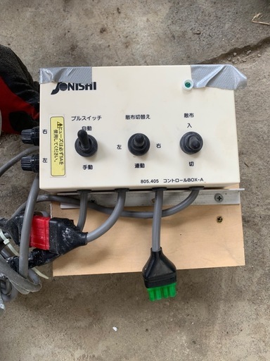 【サンソワー RS405 肥料散布機 電動散布機 美品 引取り限定】