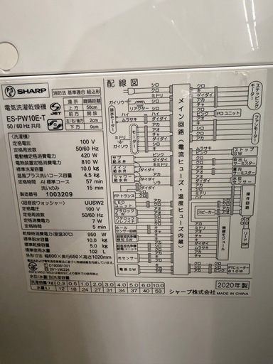 [トレジャーファクトリー大宮店] SHARP 縦型洗濯乾燥機をご紹介します！