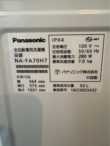 F2601Panasonic  7kg 2019年