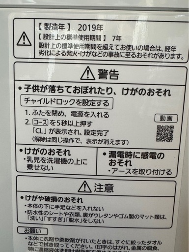 F2601Panasonic  7kg 2019年
