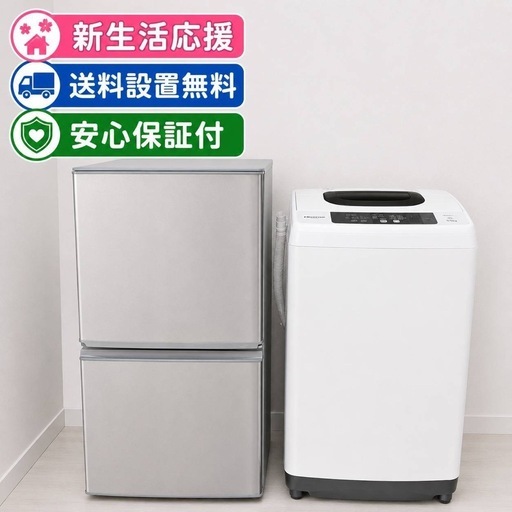 0N1o5 送料設置無料　ショップお薦め　冷蔵庫　洗濯機セット