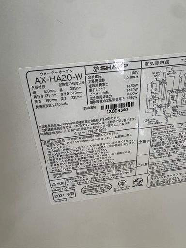シャープ】【オーブンレンジ】☆2021年製 クリーニング済/6ヶ月保証 シャープ】【オーブンレンジ】☆2021年製 クリーニング済/6ヶ月保証