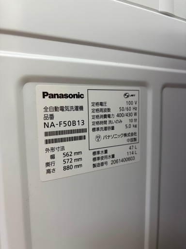 W38 おすすめ商品!! Panasonic 2020年 5.0kg NA-F50B13 全自動電気洗濯機