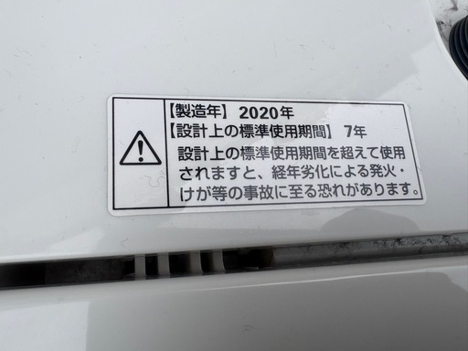 5.0kg洗濯機 2020年製