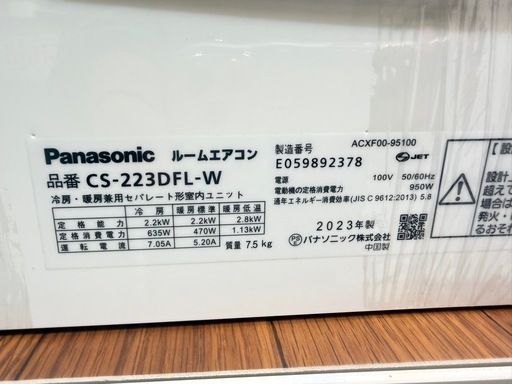 【6畳】✨他にも在庫あります✨Panasonic　2023年製　CS-223DFL-W　クリーニング・動作確認済み　朝霞市 リサイクル