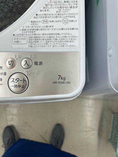 【ジャングルジャングル滋賀草津店】ジモティ来店特価!!　洗濯機　東芝　AW-7GME1　2022　J-2606280