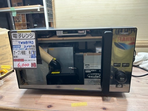 TWINBIRD】【電子レンジ】☆2021年製クリーニング済み/6ヶ月保証付き