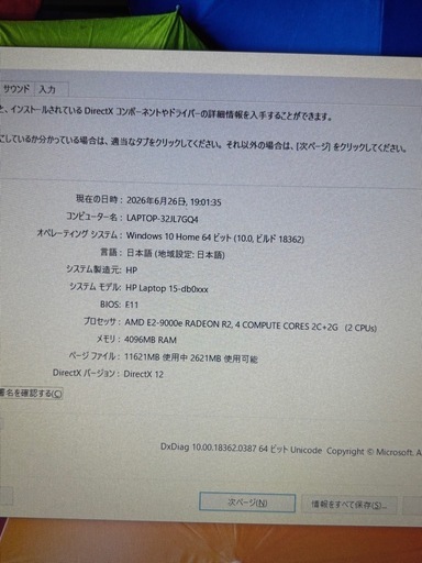 hp ノートパソコン