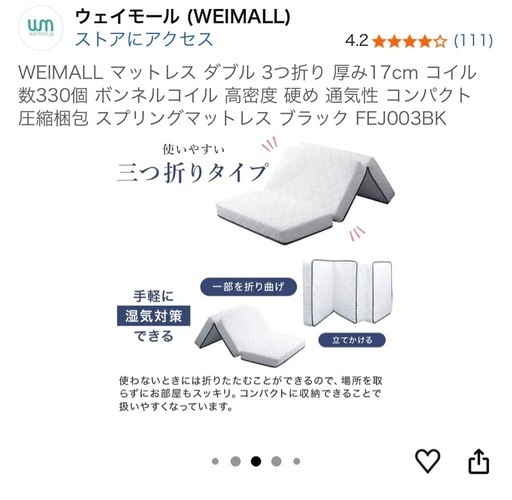 ボンネルコイルマットレス
