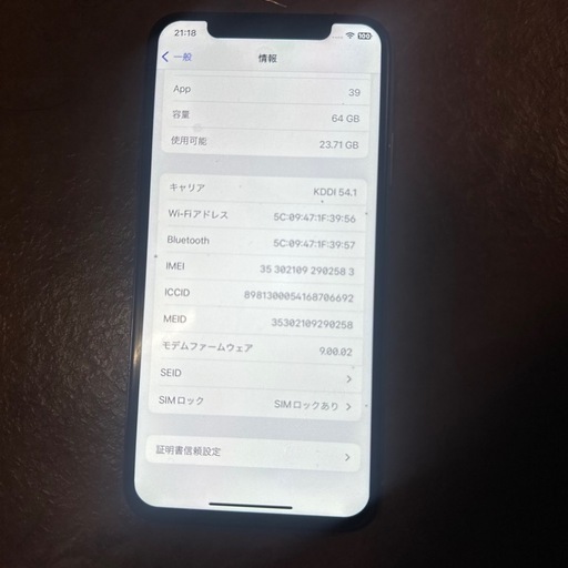iPhoneX SIMフリー６４Gバッテリー新品 