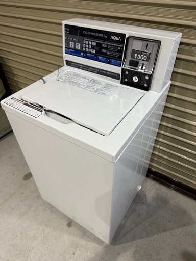 MCW-C50L（AQUAコイン式小型ランドリー　コイン式全自動洗濯機5.0kg）2023年製　送料無料