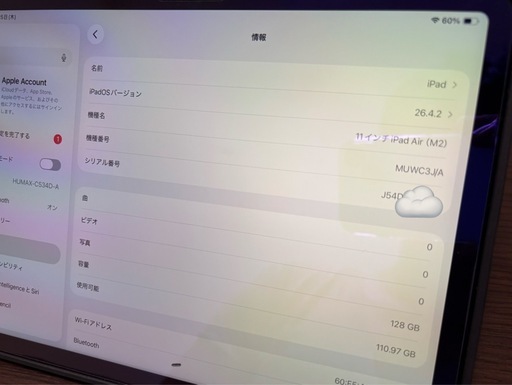 【美品】iPad Air M2 128GB Pencil Proセット