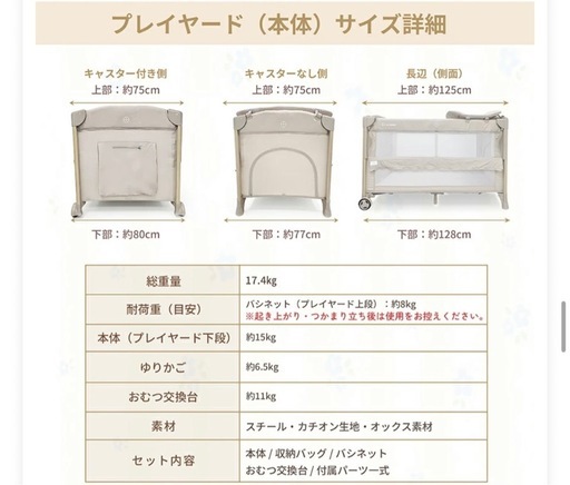 【新品未開封】赤ちゃん向け多機能プレイヤード