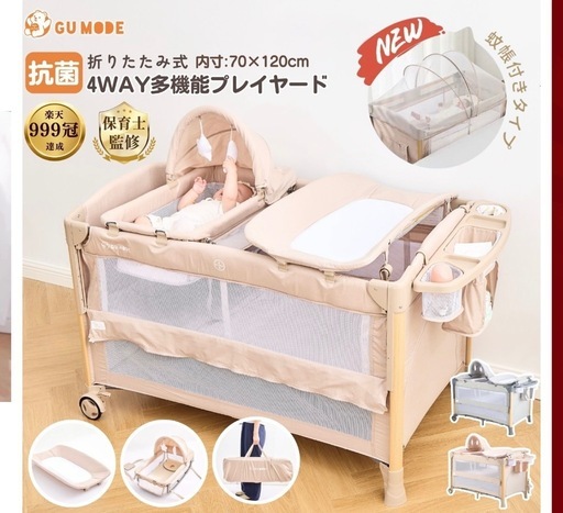 【新品未開封】赤ちゃん向け多機能プレイヤード