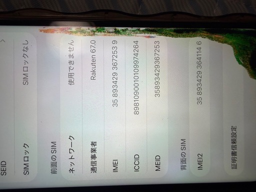 (ジャンク品起動のみ確認)iPhone12 256g SIMフリー