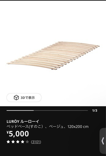 6/27.6/28希望です　ダブルベッド IKEA ベッドフレーム 収納ボックス  すのこ ブラック　セット