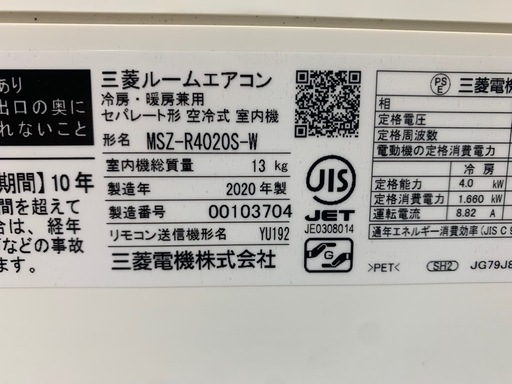 福岡市内取付料金込み　2020年　三菱　ルームエアコン　2020年　14畳リビングタイプ