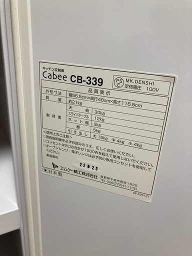 レンジ台 白 エムケー精工 キャビー 未使用 Amazon｜エムケー精工(MK精工) レンジ台 キャビー(幅57) ホワイト CBU 