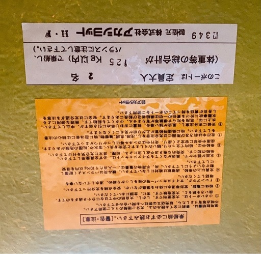 アカシヨットボート(値引き相談)