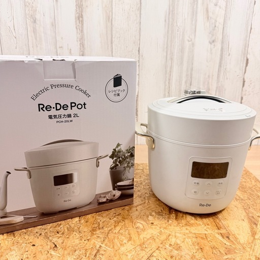 Re・De Pot 電気圧力鍋 2L PCH-20LW ホワイト レシピブック付属 動作