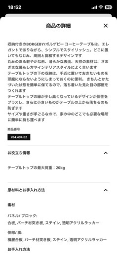 IKEA   コーヒーテーブル
