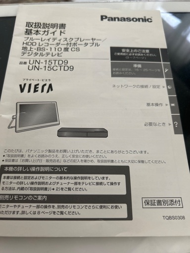 ブルーレイディスクプレーヤーHDDレコーダー付ポータブル