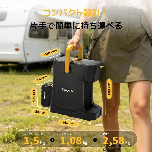 【新品未使用】コーヒーメーカー　ポータブル　モバイル　アウトドア対応　着脱式バッテリー付属　コーヒーマシン　 全自動 AC・バッテリー