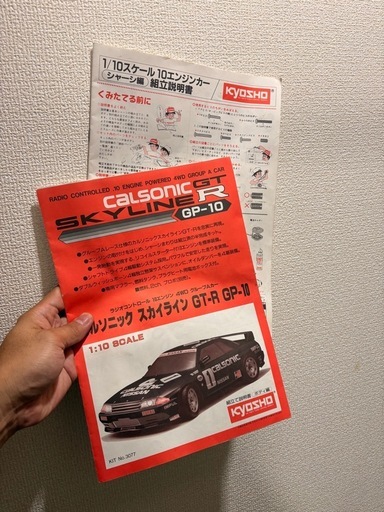 本日限り！エンジンカー　2台　 KYOSHO  1/10