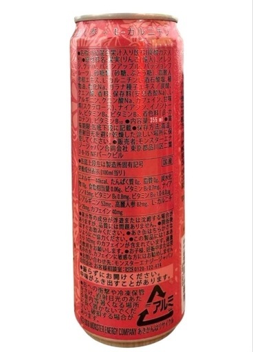 【33本セット】モンスターエナジー ピンク まとめ売り アソート 大量⁠②