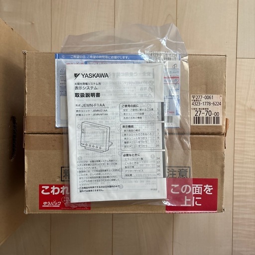 【引取限定】太陽光パネル10枚＋パワコン＋監視システム