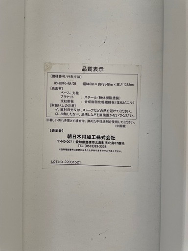 40V～77V型対応 壁寄せスタンド
