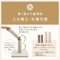 バリバリ爪とぎポールの画像