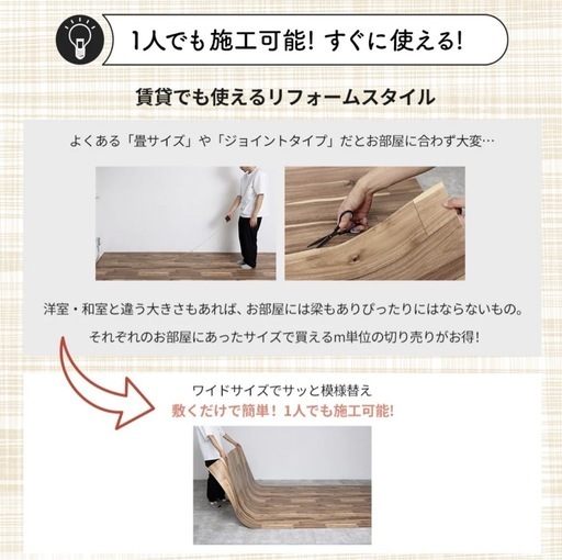 新品未開封 クッションフロア ホワイト