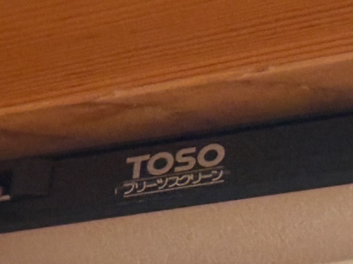 TOSOプリーツスクリーン(4本セット)