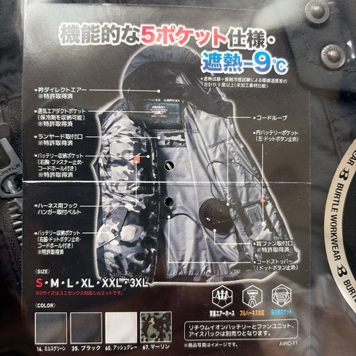 AIR CRAFT      作業着、ファン、バッテリー全て新品